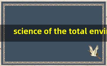 science of the total environment封面